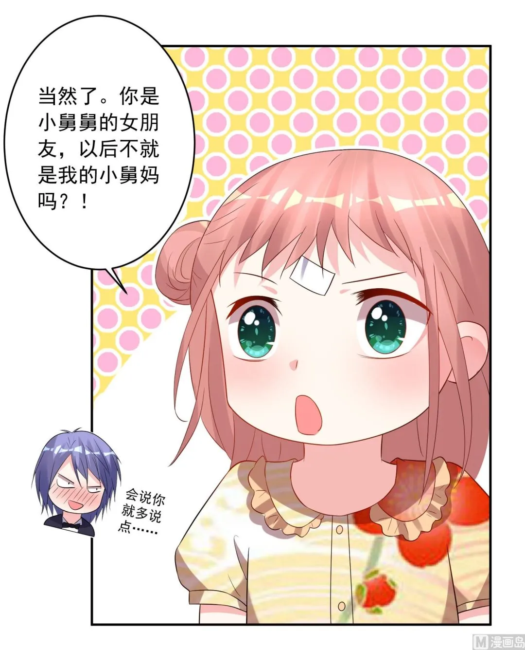 第205话 第12页