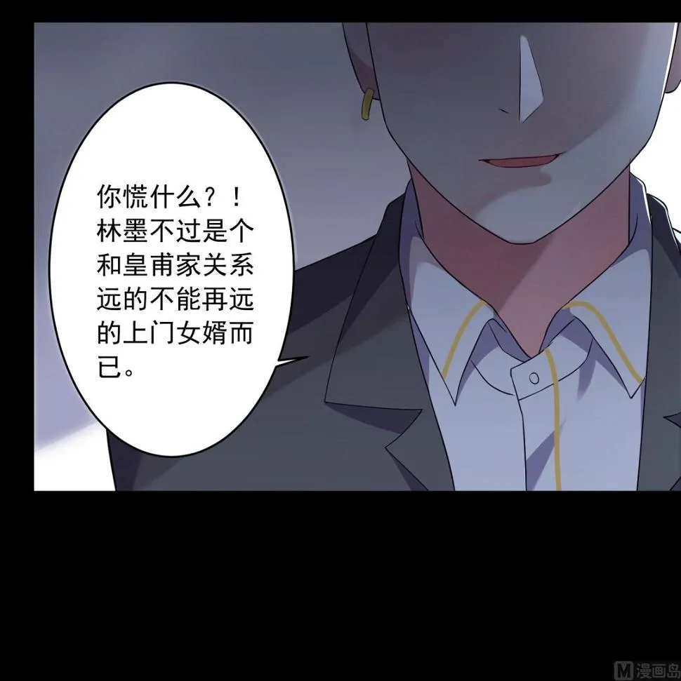 第205话 第28页