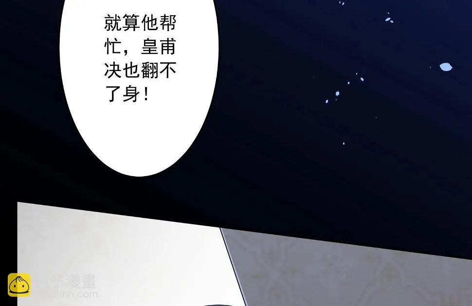 第205话 第30页