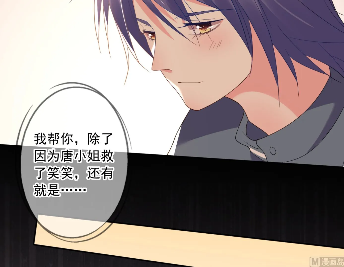 第206话 第4页