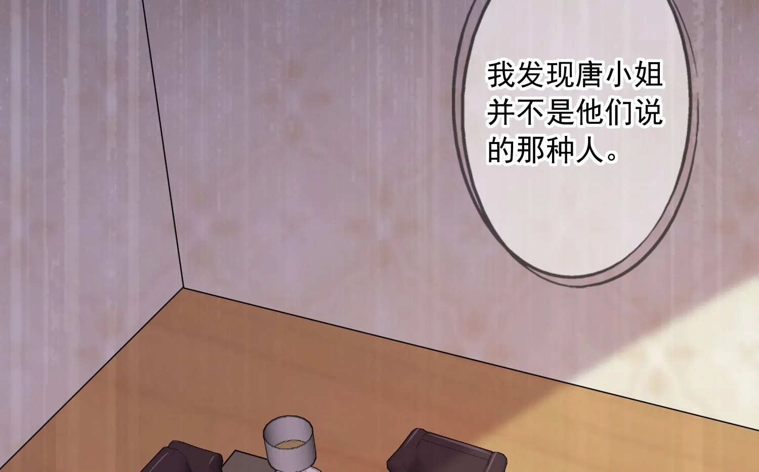 第206话 第6页