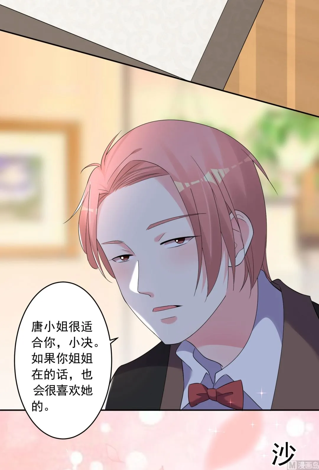 第206话 第8页