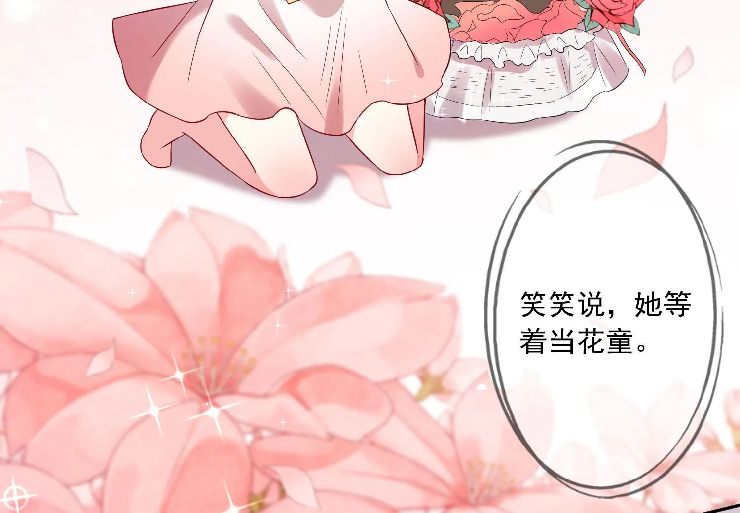 第206话 第10页