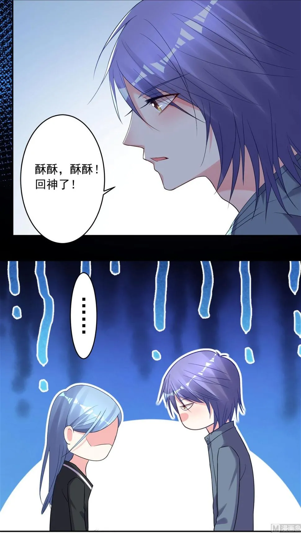 第206话 第26页