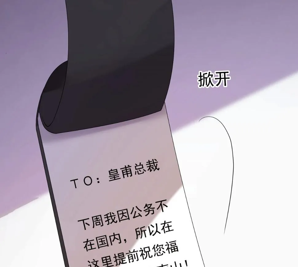 第207话 第8页