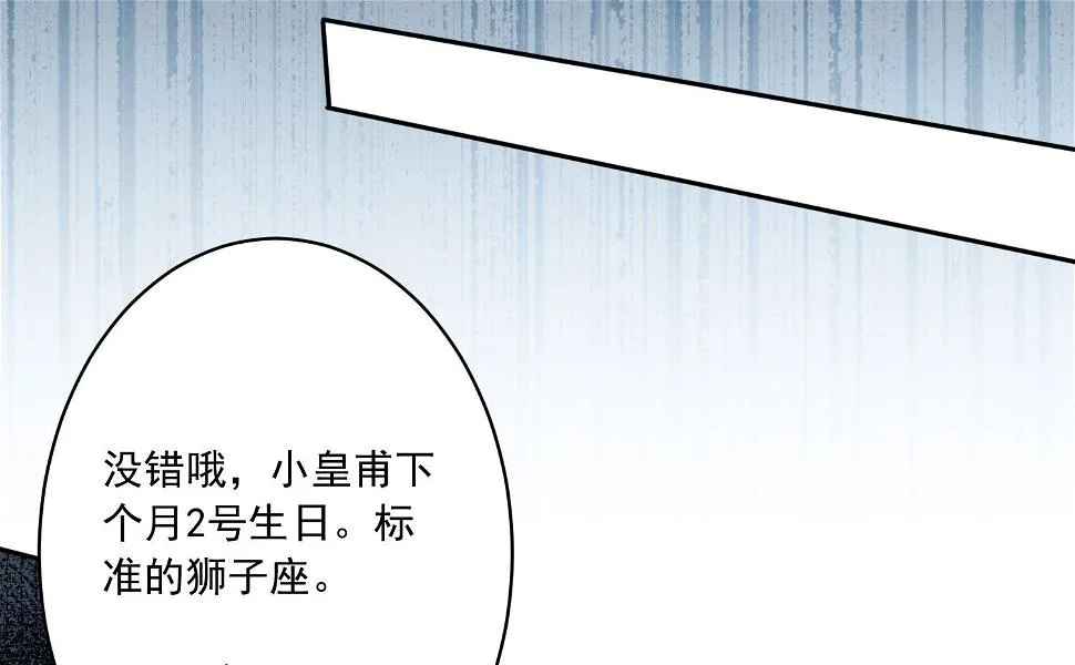 第207话 第11页
