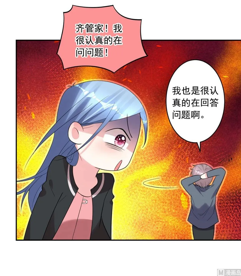 第207话 第16页