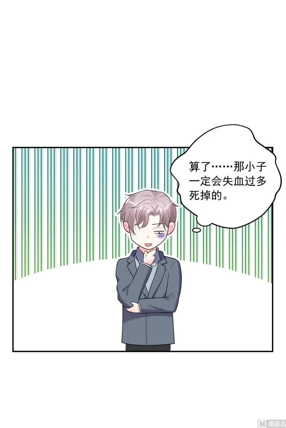 第207话 第23页