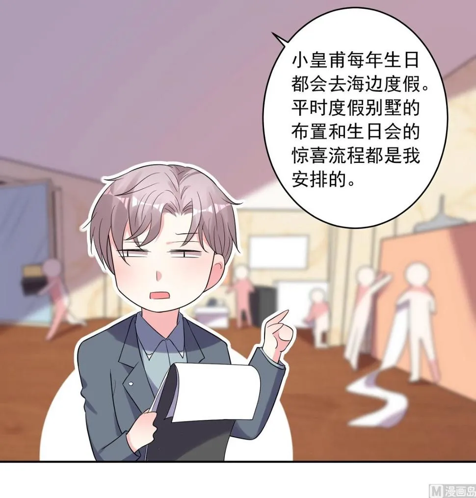 第207话 第31页