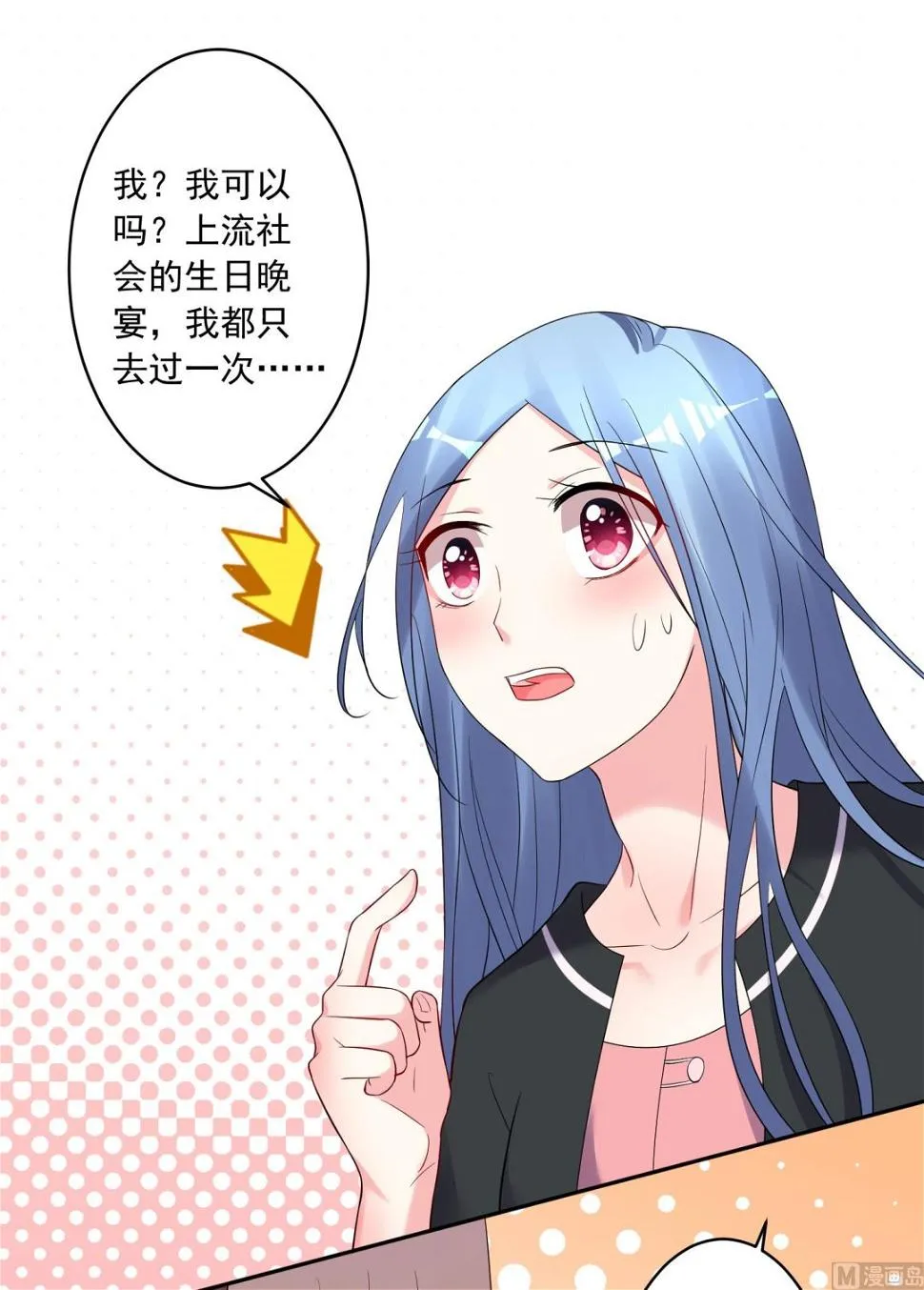 第207话 第33页