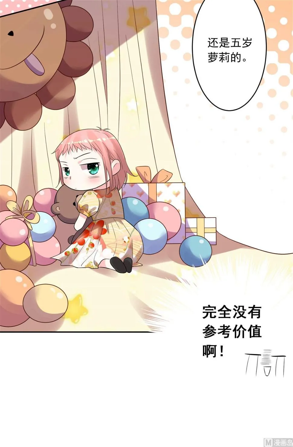 第207话 第34页