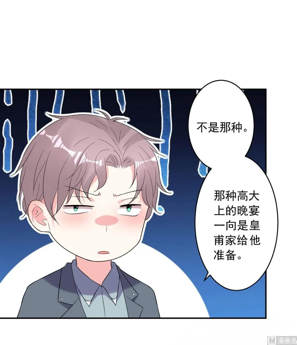 第207话 第35页