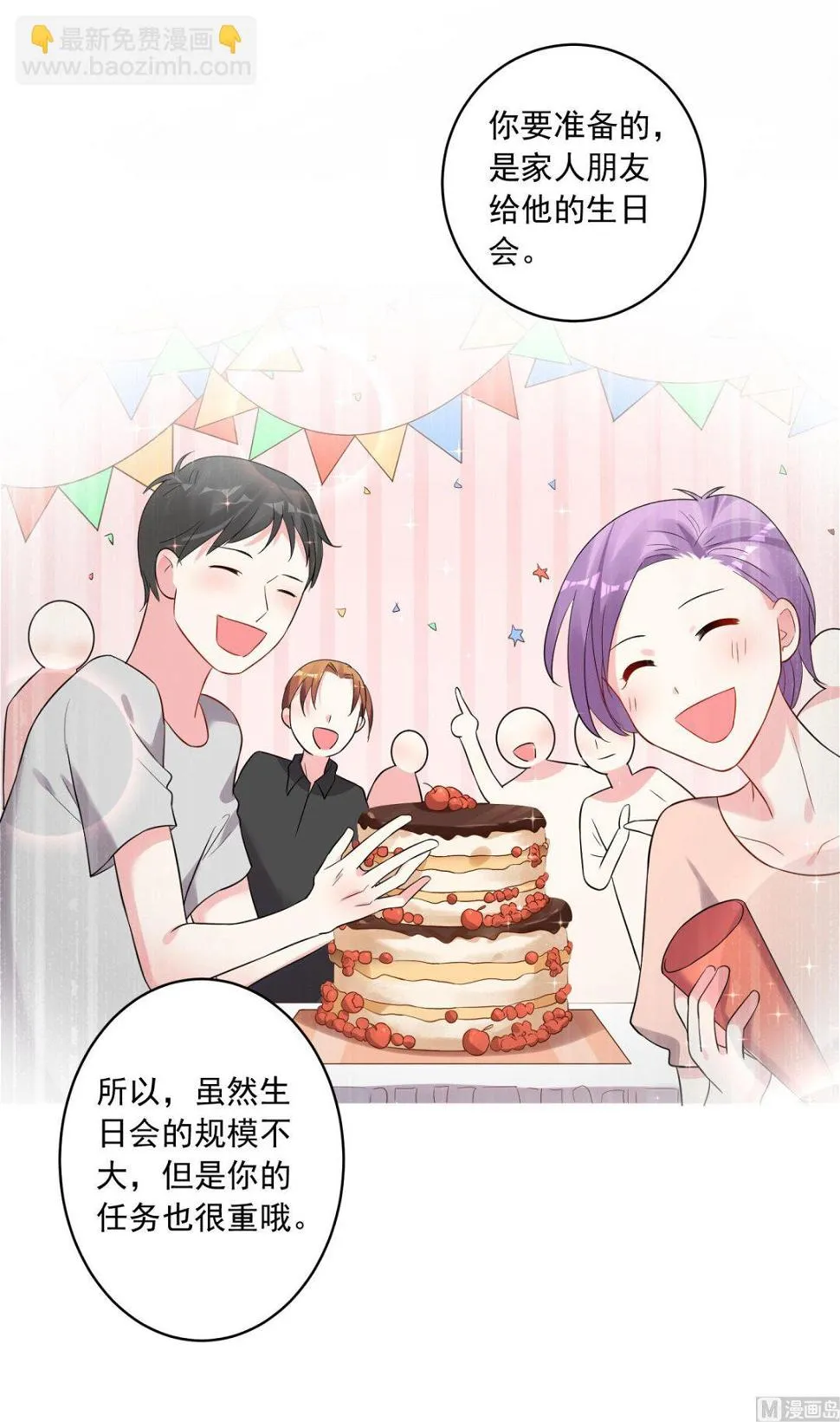 第207话 第36页