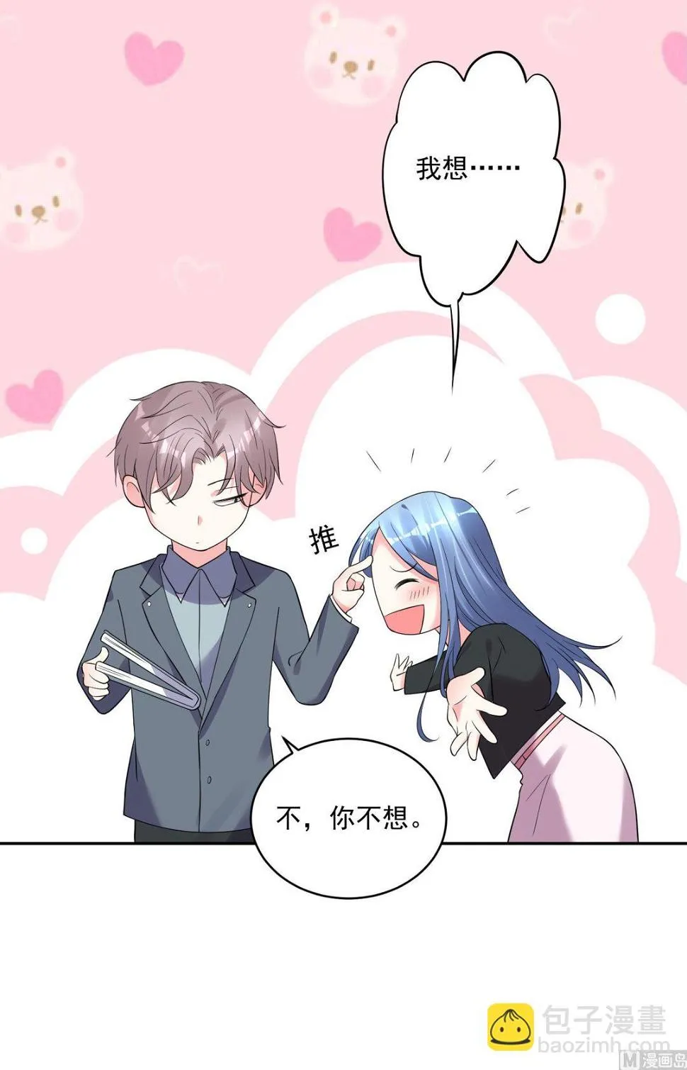 第207话 第40页