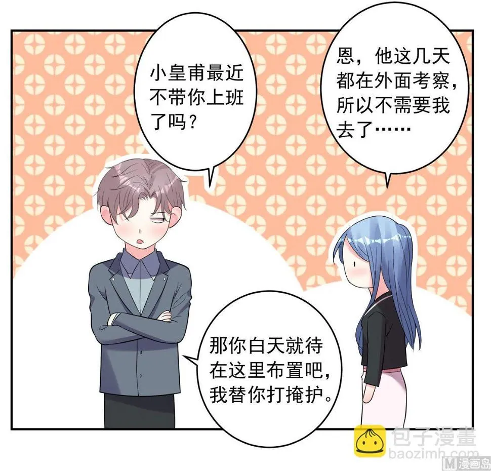 第207话 第46页