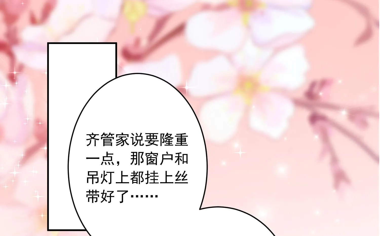 第208话 第2页