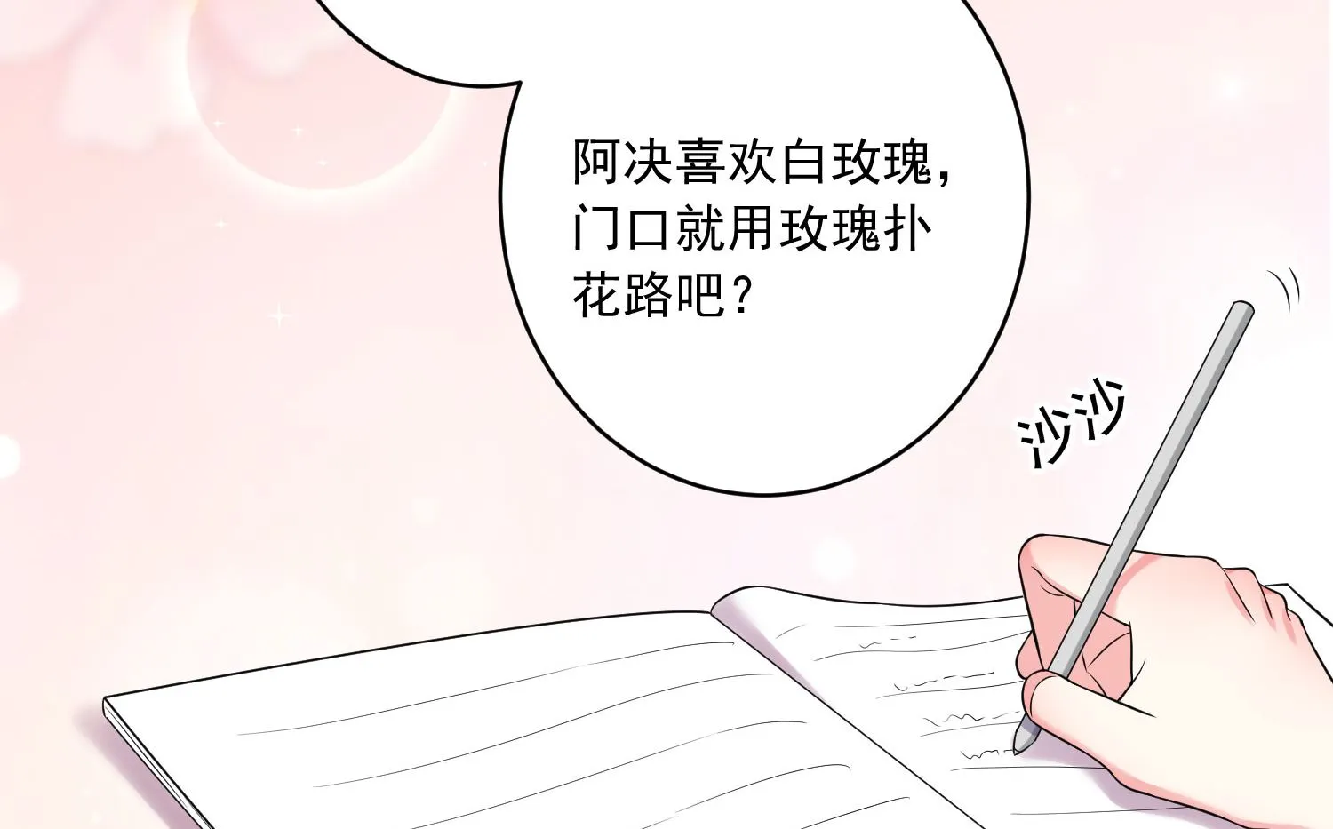 第208话 第3页