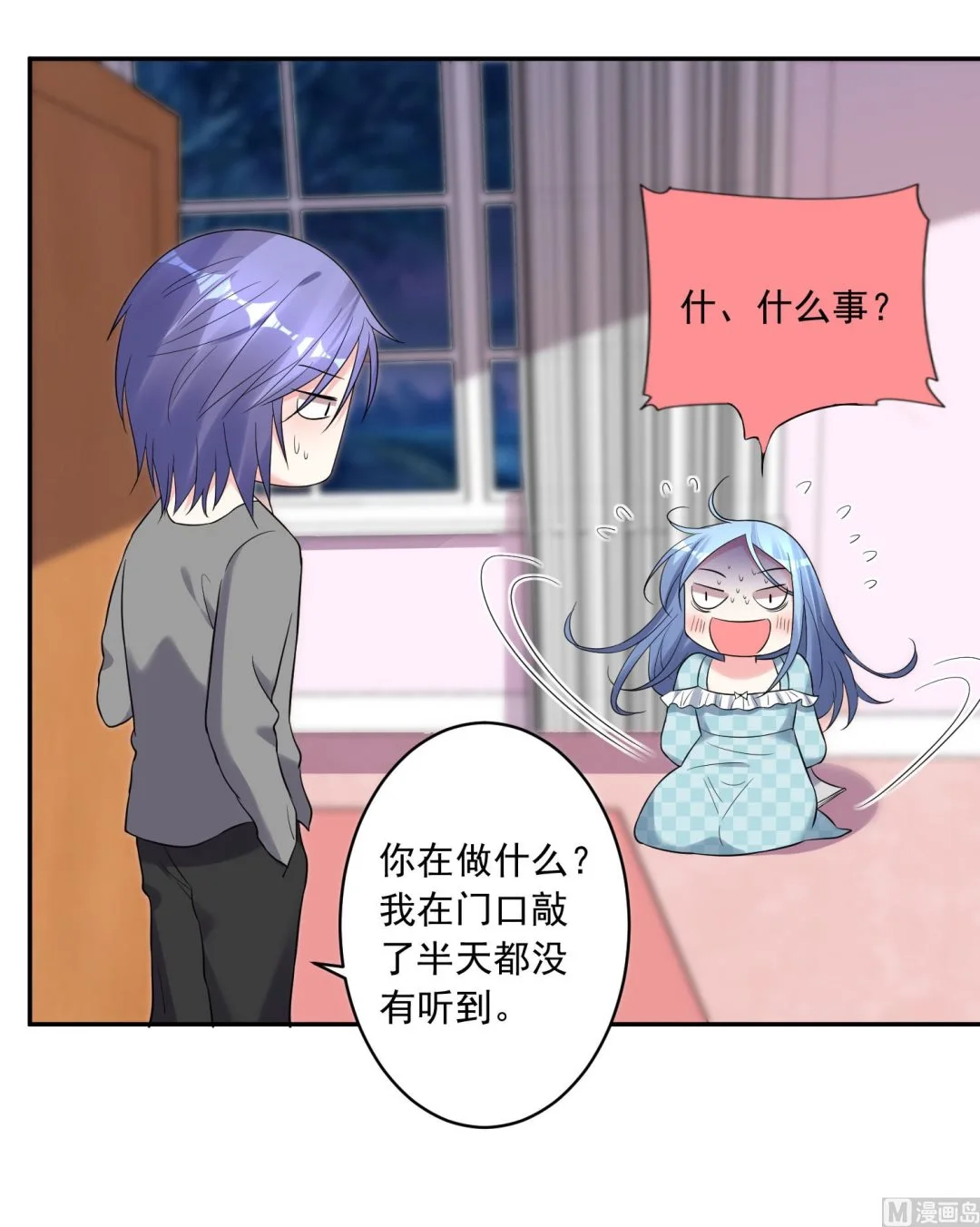 第208话 第6页