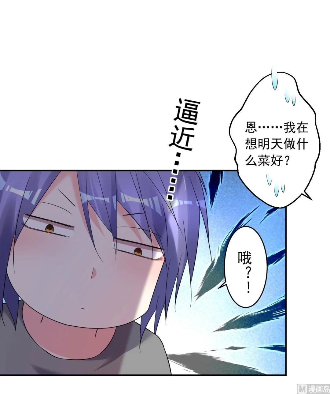 第208话 第7页