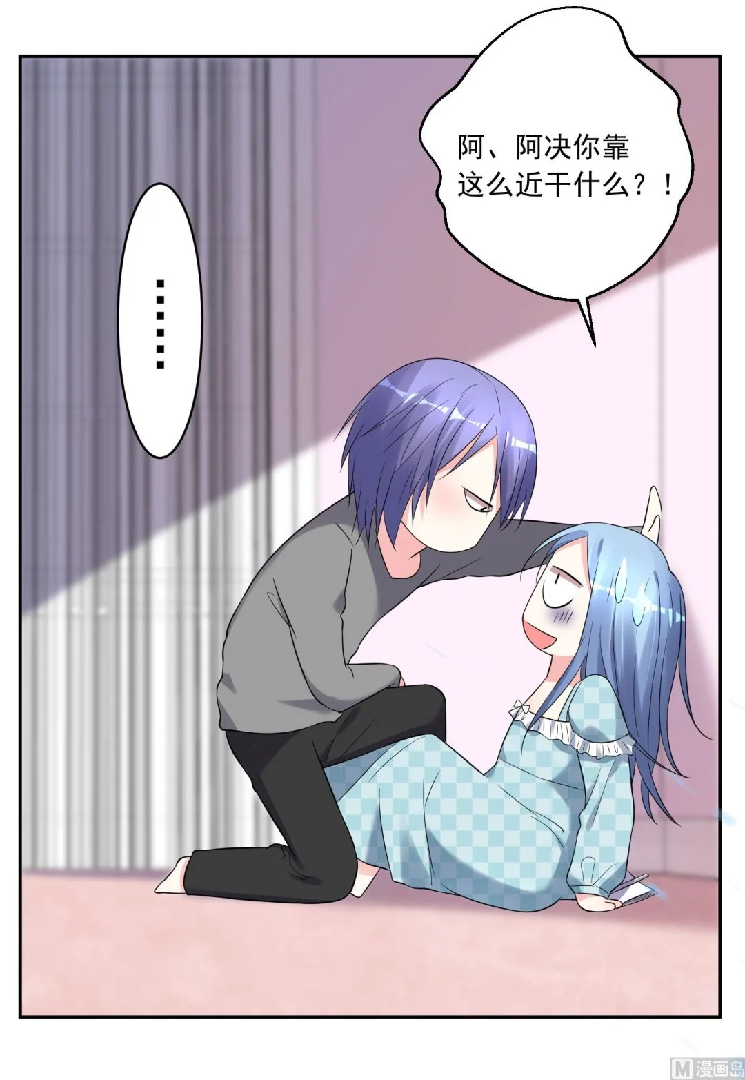 第208话 第8页
