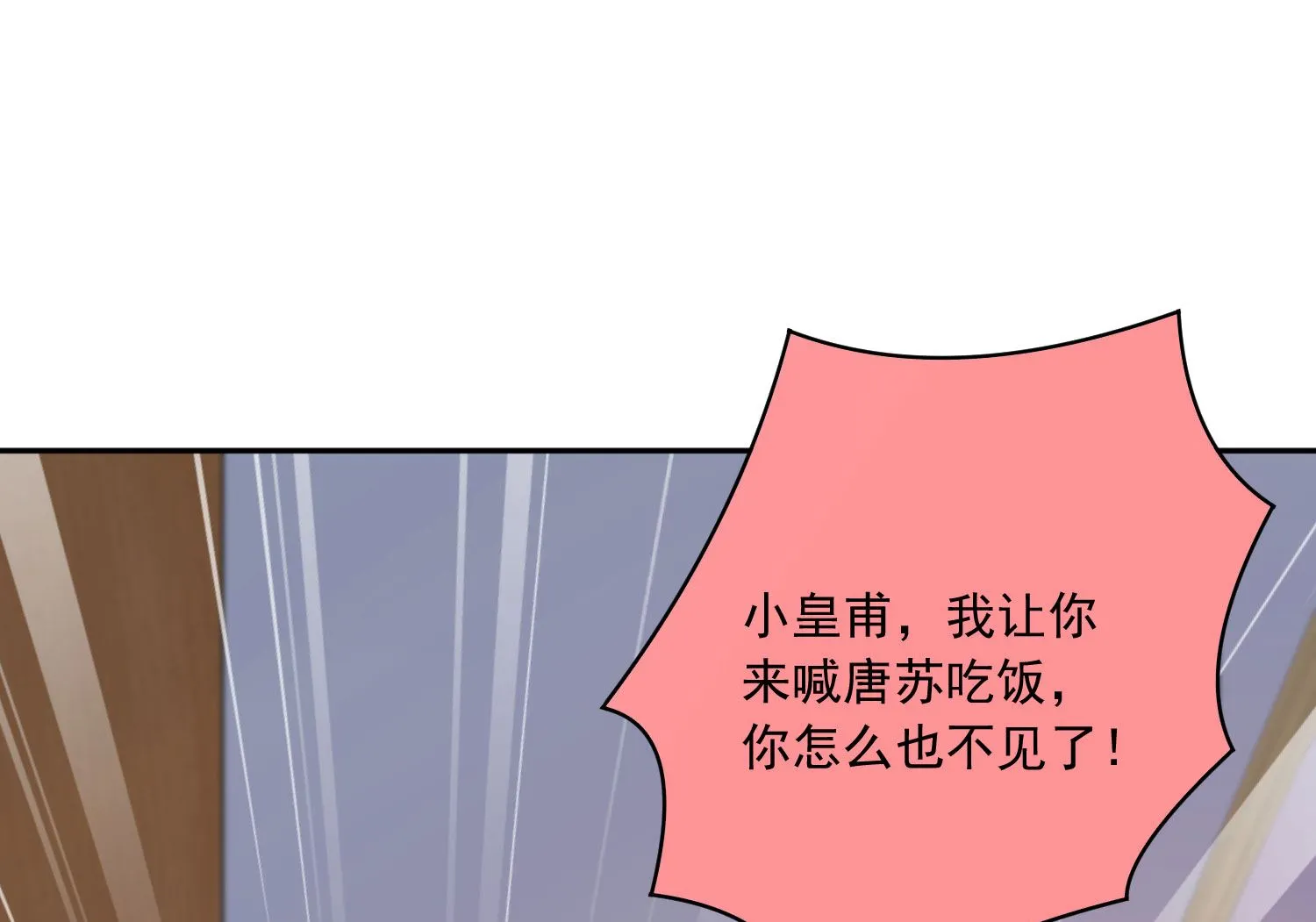 第208话 第11页