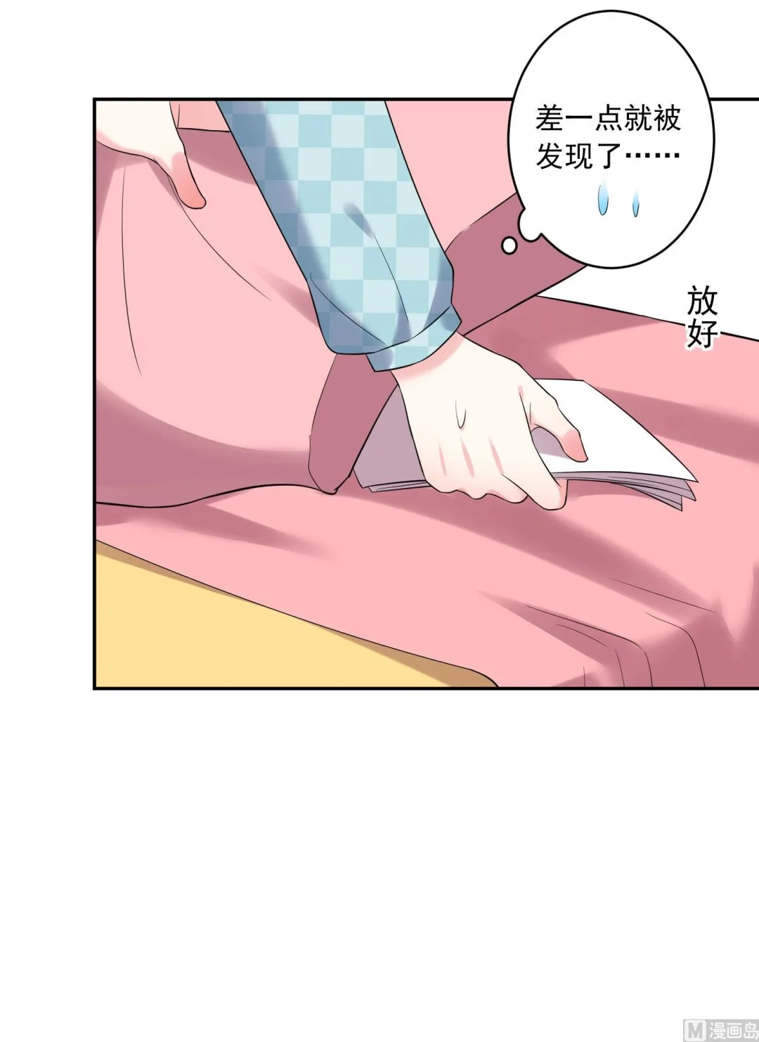 第208话 第15页