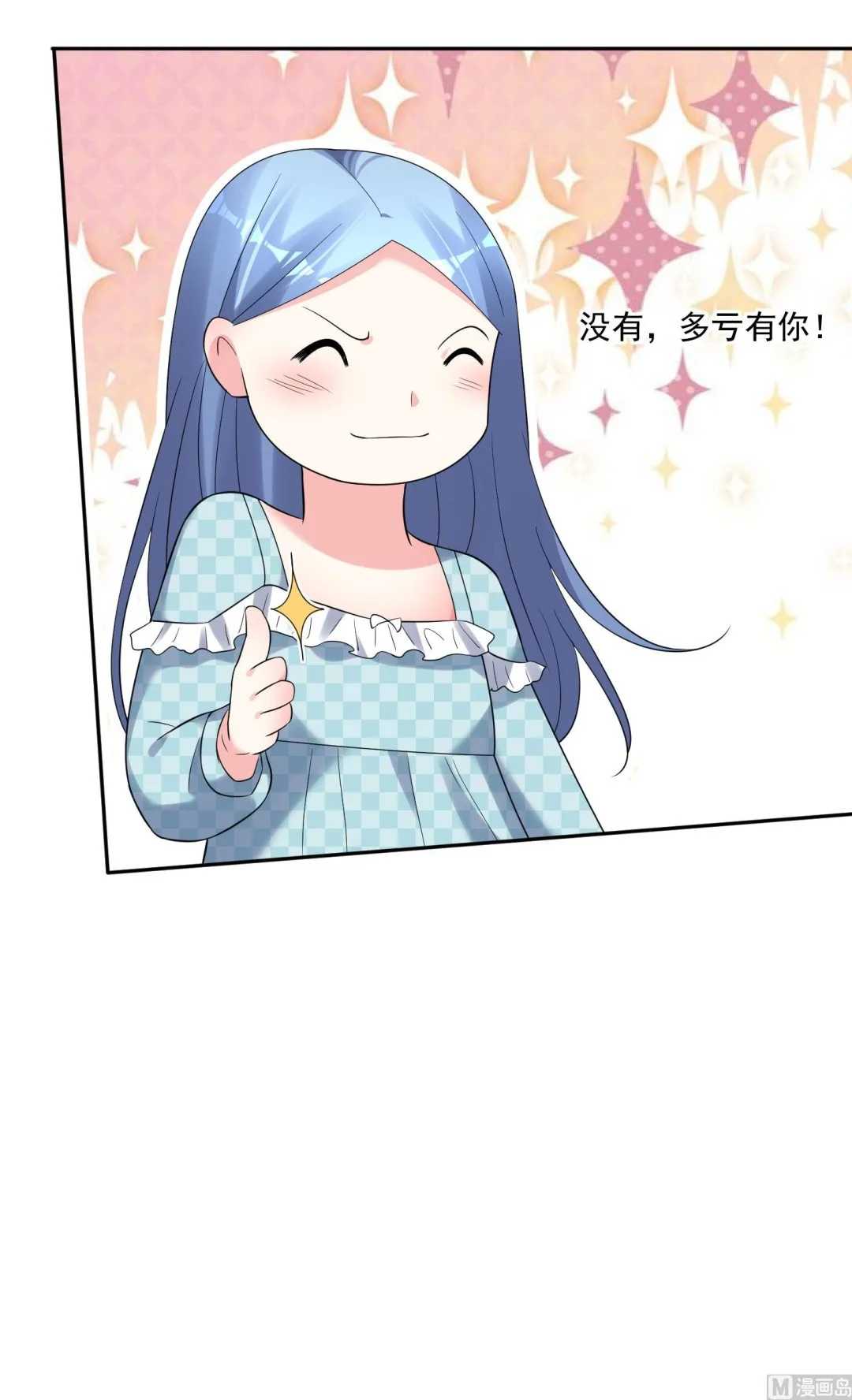 第208话 第18页