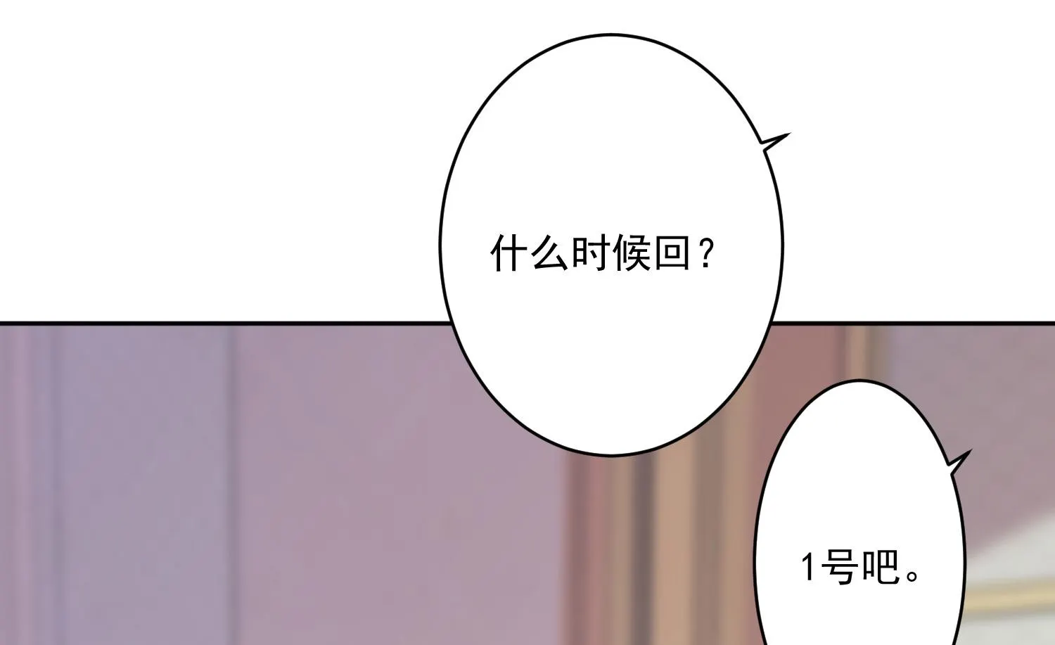 第208话 第21页