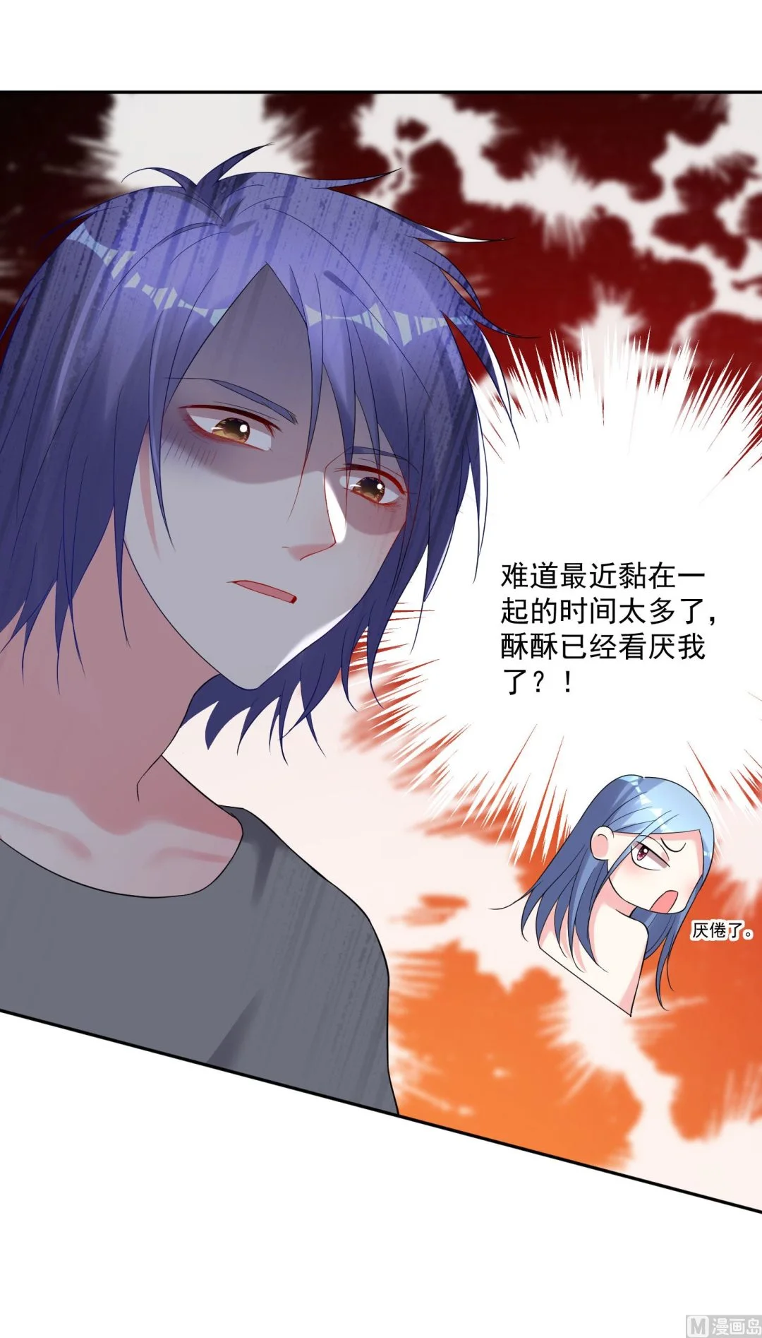 第208话 第26页