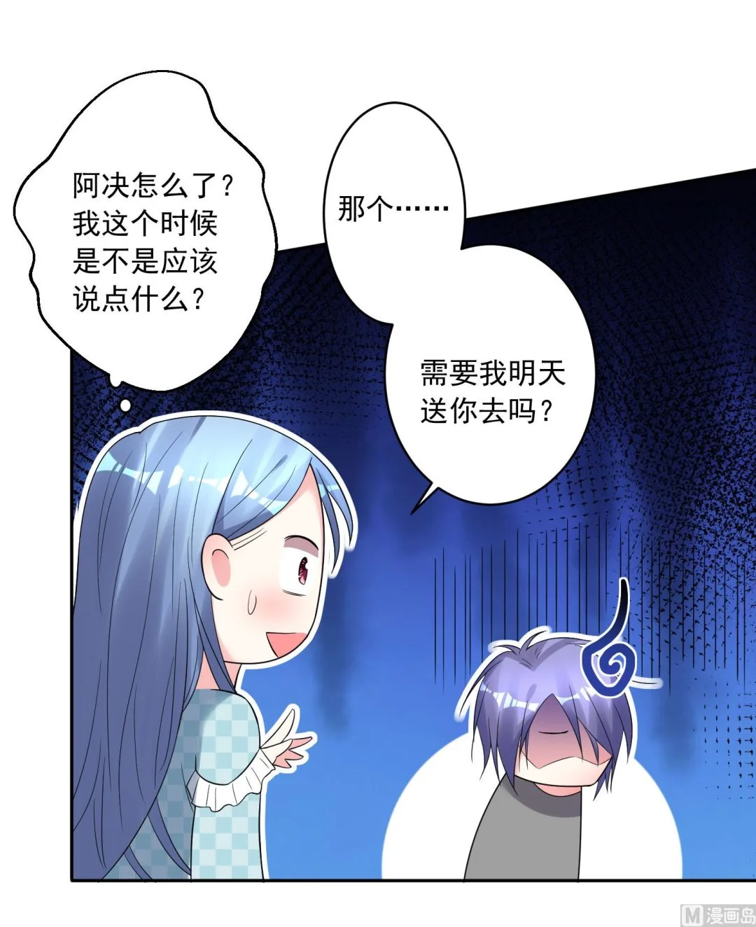 第208话 第27页