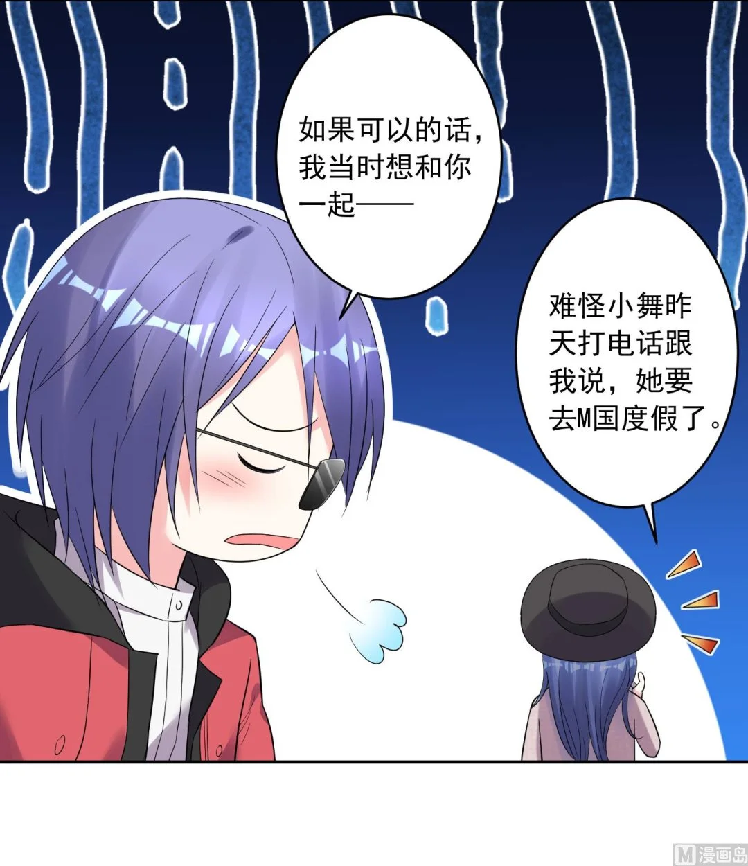 第208话 第34页