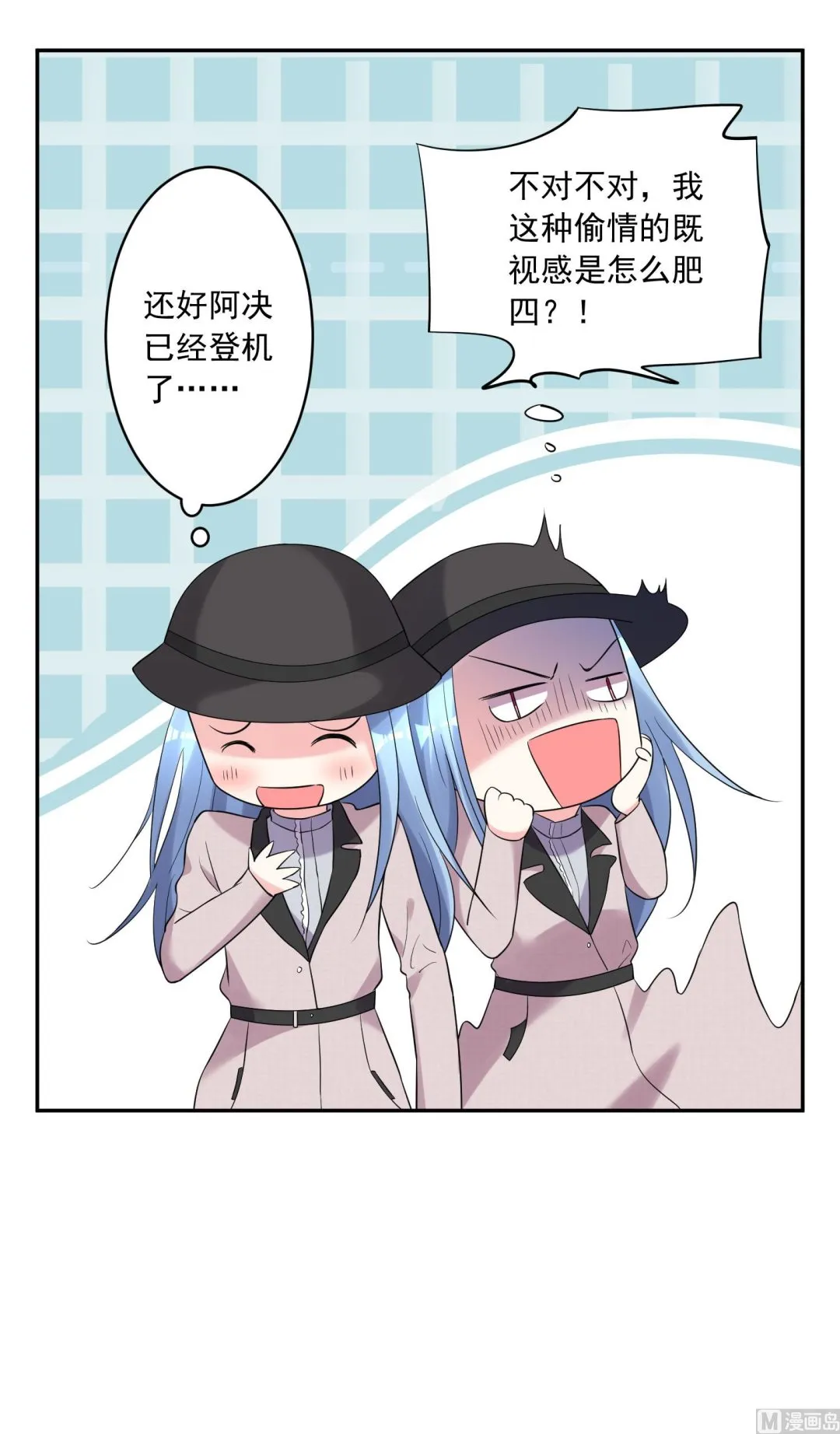 第209话 第10页