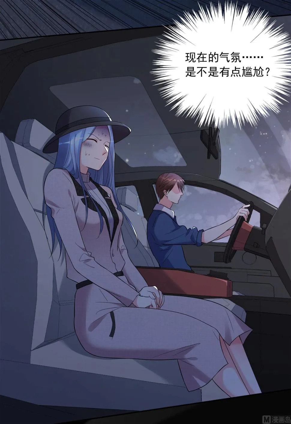 第210话 第3页