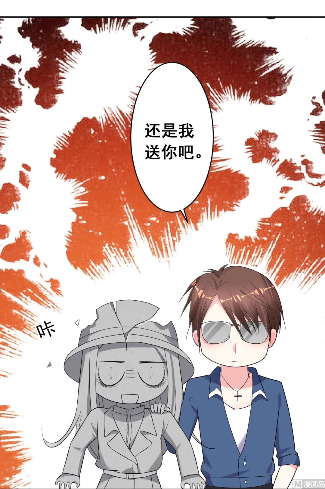 第210话 第13页
