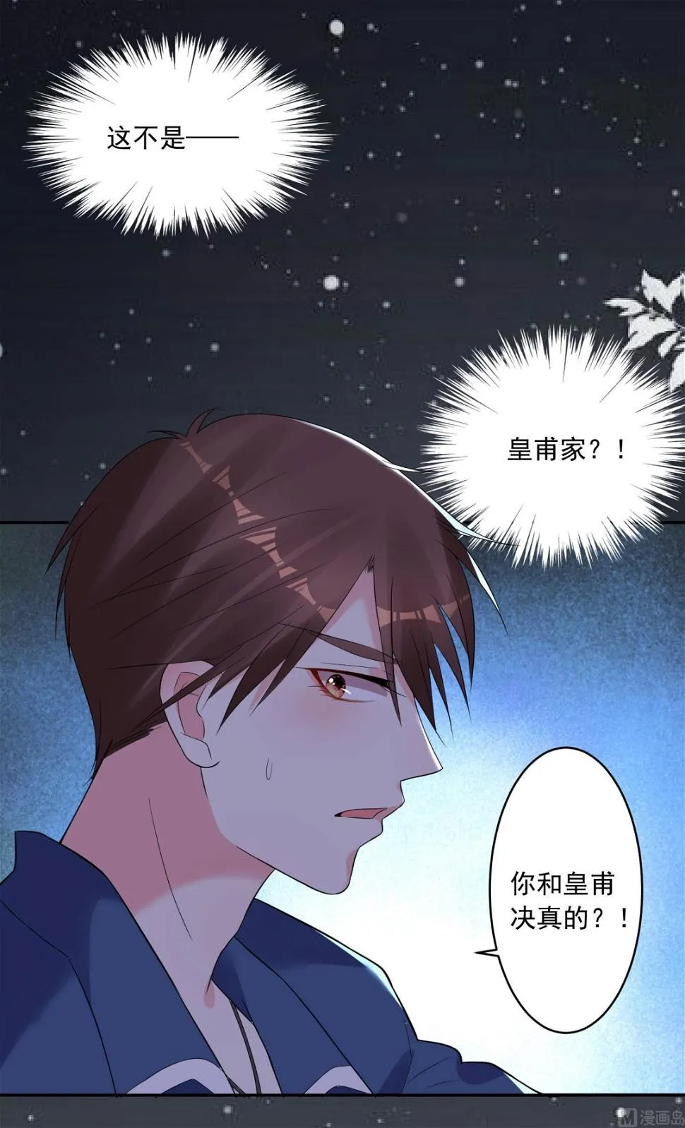 第210话 第19页