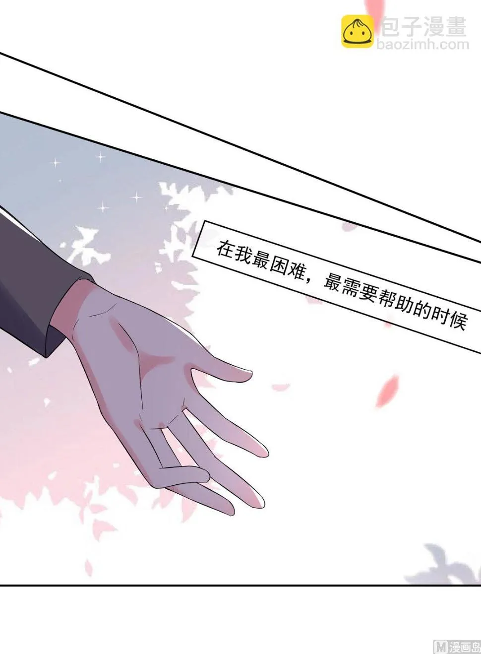 第211话 第43页