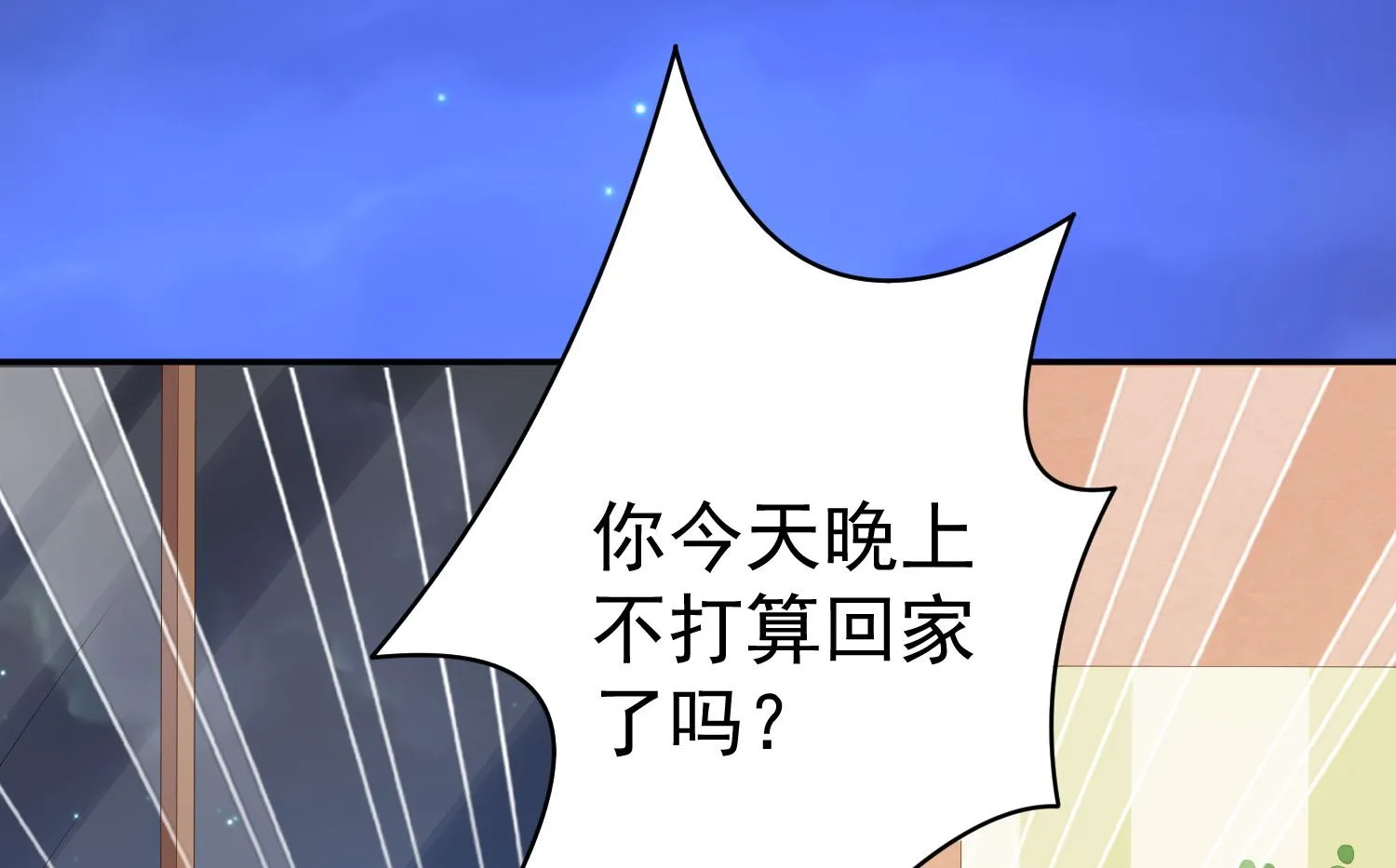 第213话 第6页