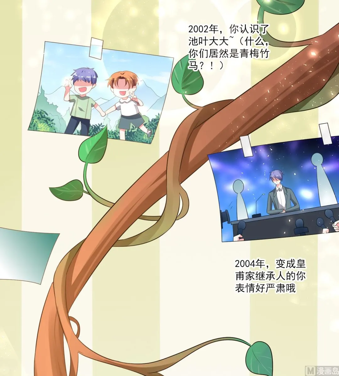 第213话 第11页
