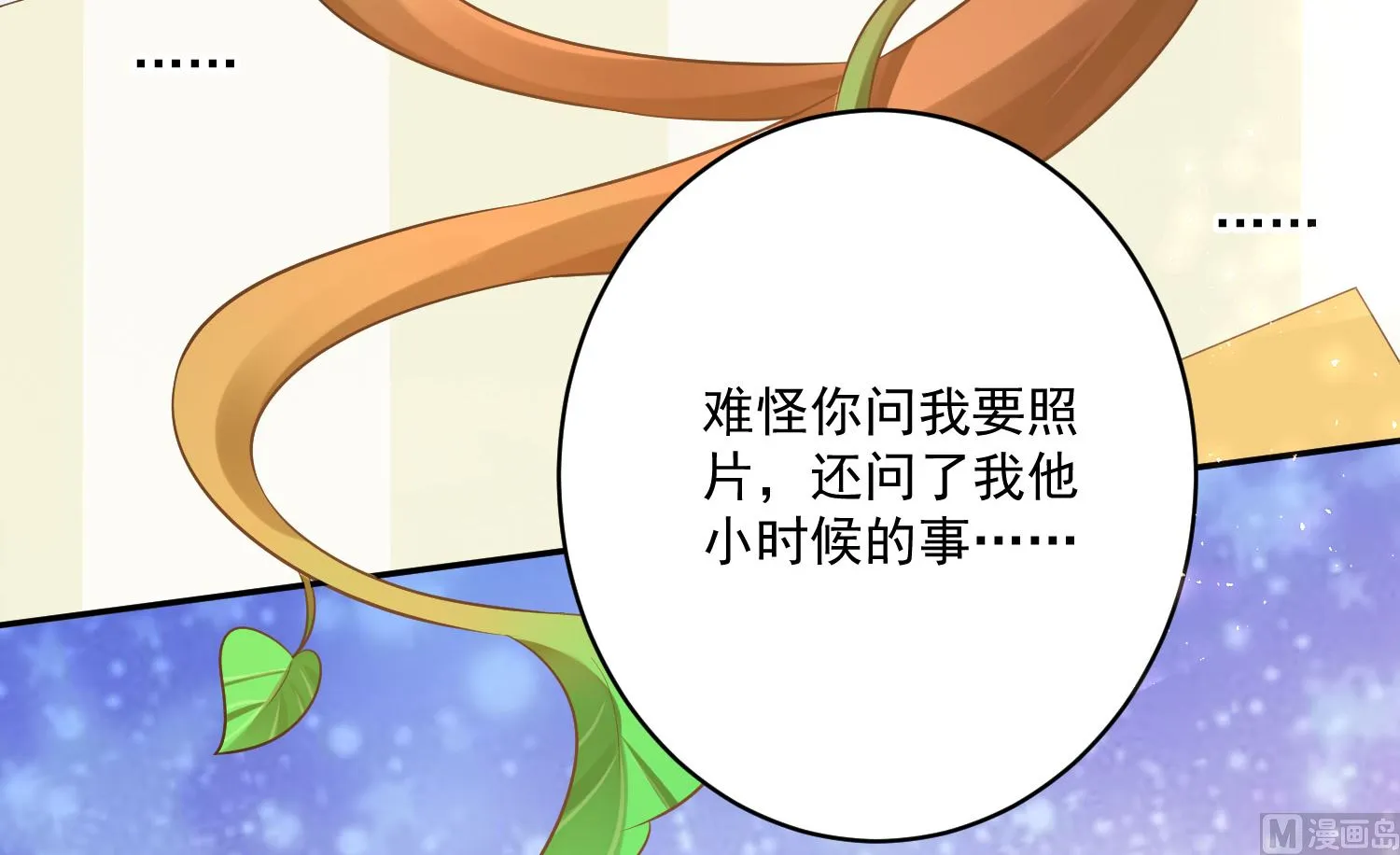 第213话 第14页