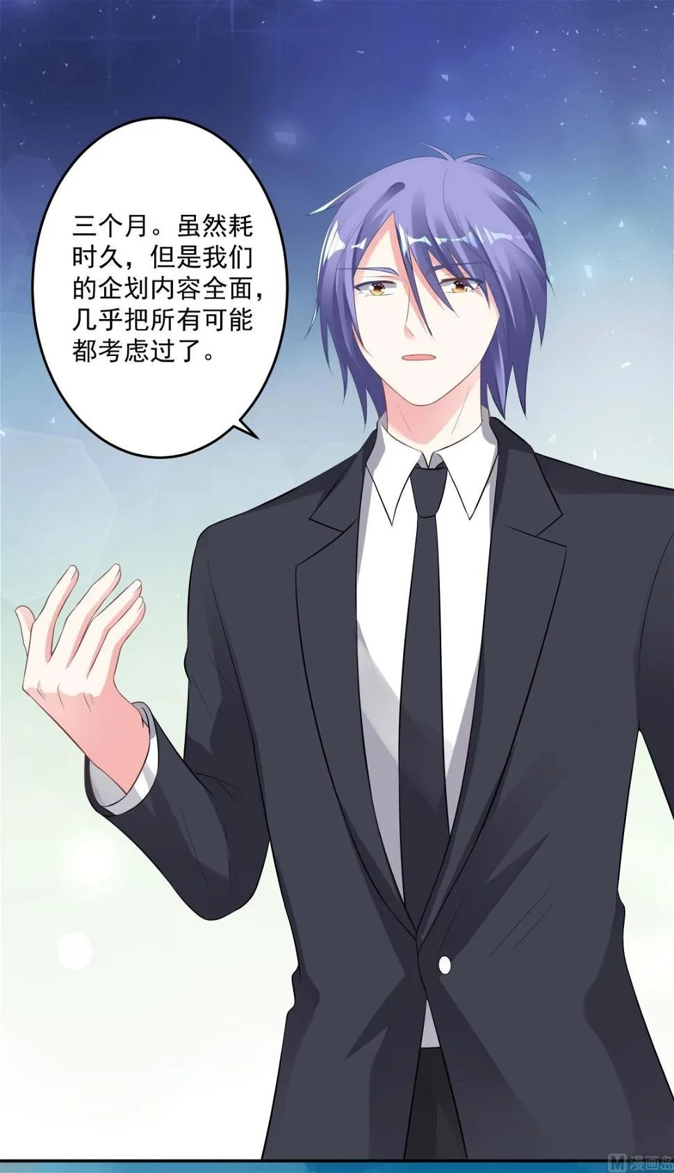 第213话 第40页
