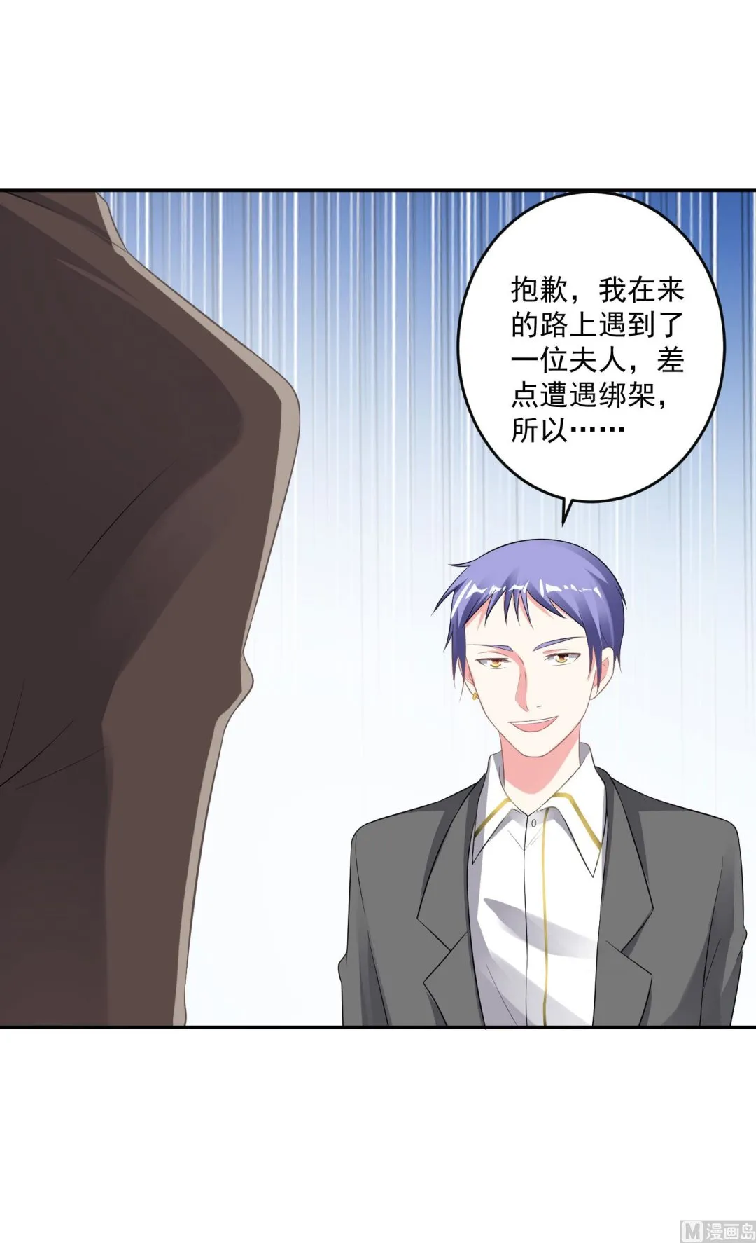 第214话 第2页