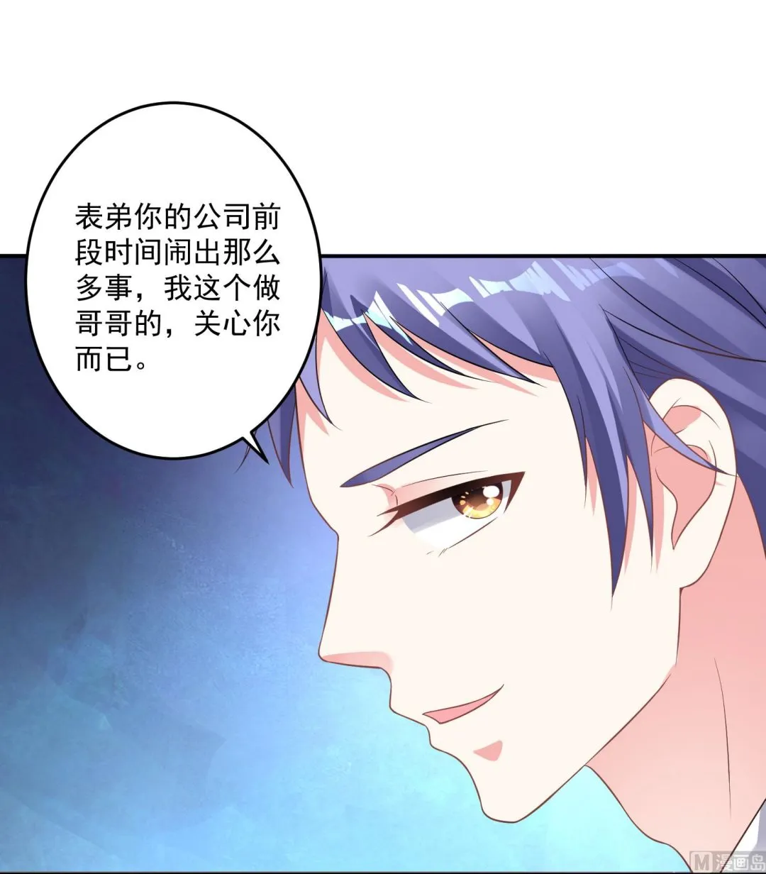 第214话 第8页