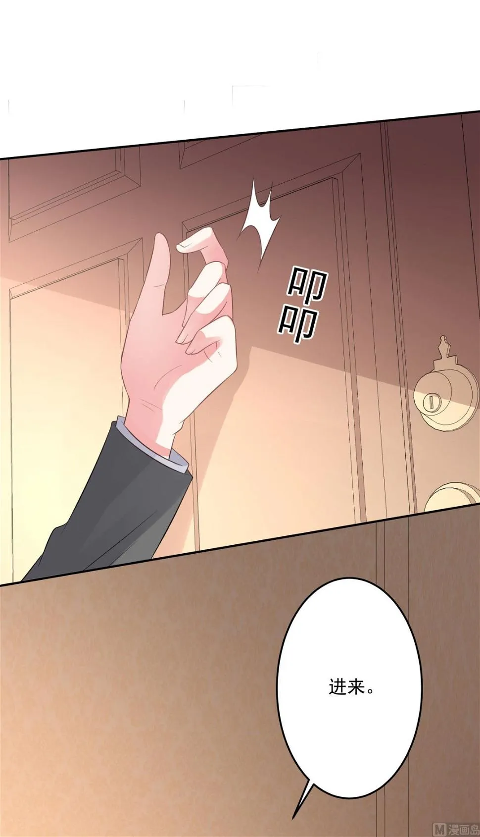 第214话 第24页