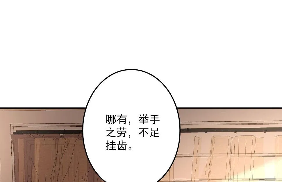 第214话 第28页
