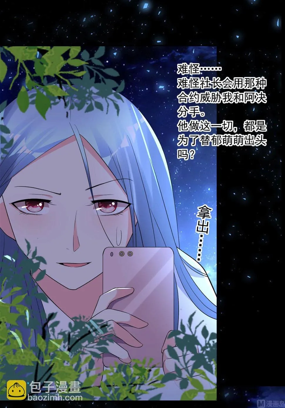 第215话 第43页