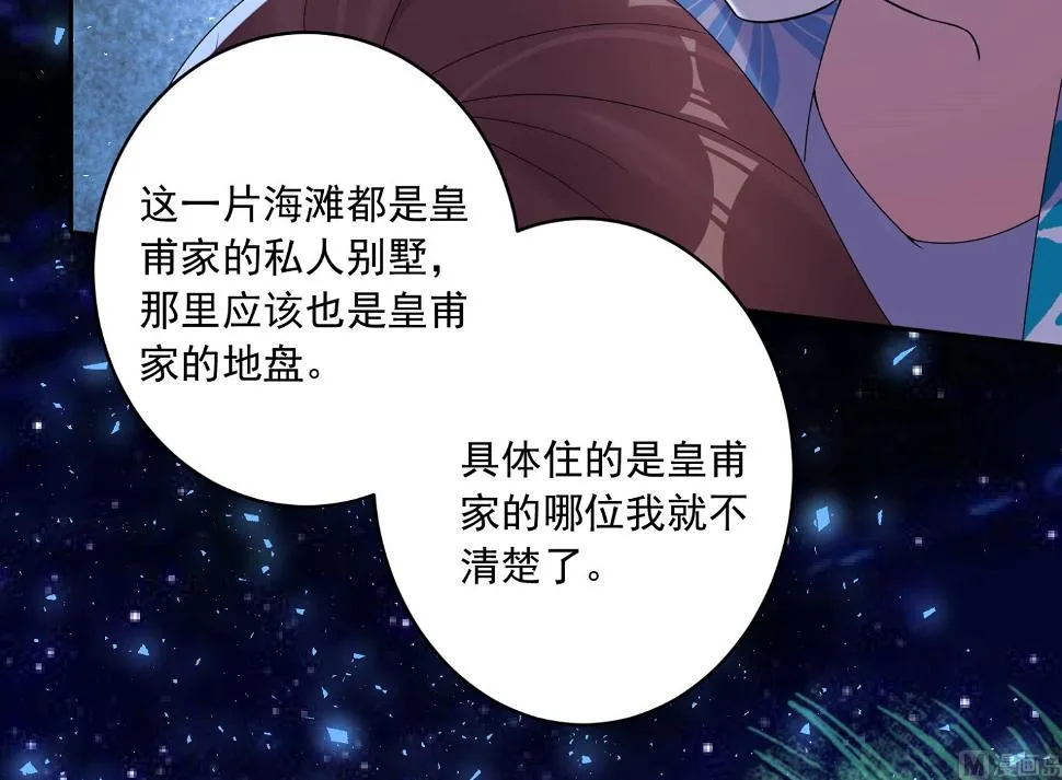 第215话 第47页