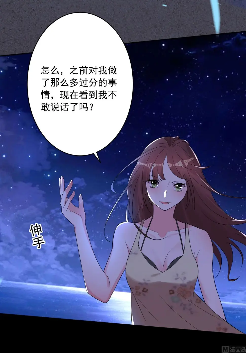 第216话 第5页