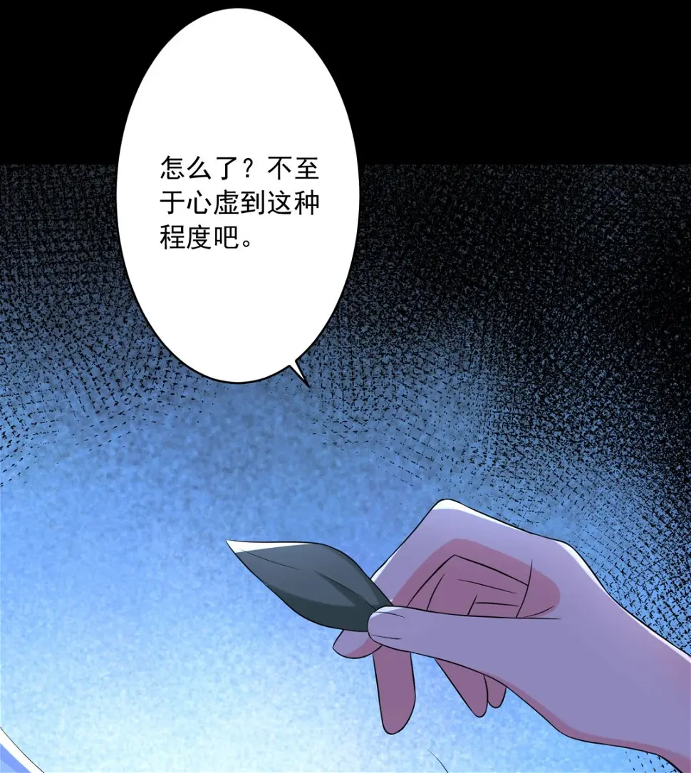 第216话 第8页