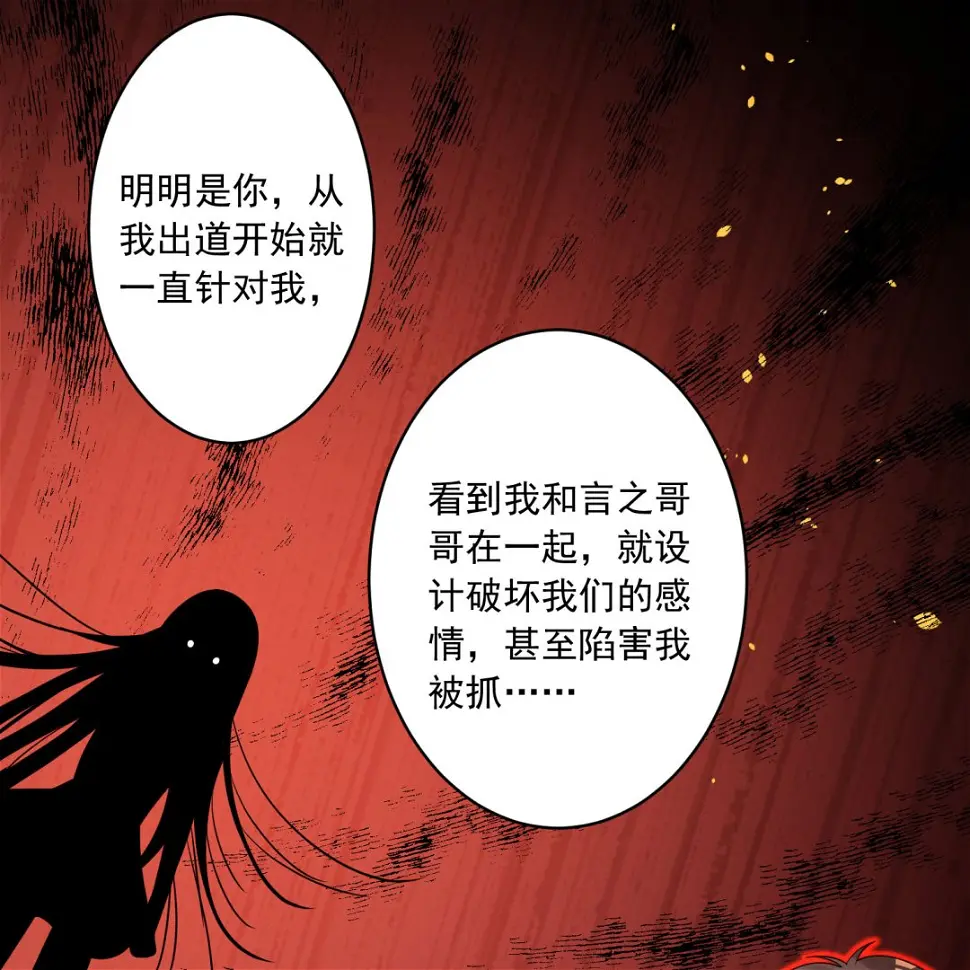 第216话 第15页