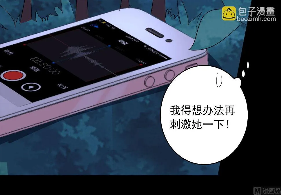 第216话 第20页